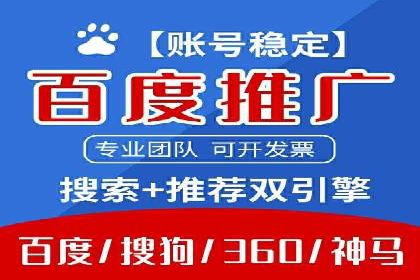 百度竞价个人开户成功之路